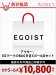 EGOIST｜[2017新春福袋]EGOIST｜Rakuten BRAND AVENUE(楽天ブランドアベニュー)H04914 